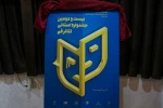 نشست خبری بیست و دومین جشنواره استانی تئاتر قم و آئین رونمایی از پوستر این جشنواره / آبان 1400 / سالن جلسات اداره کل فرهنگ و ارشاد اسلامی قم