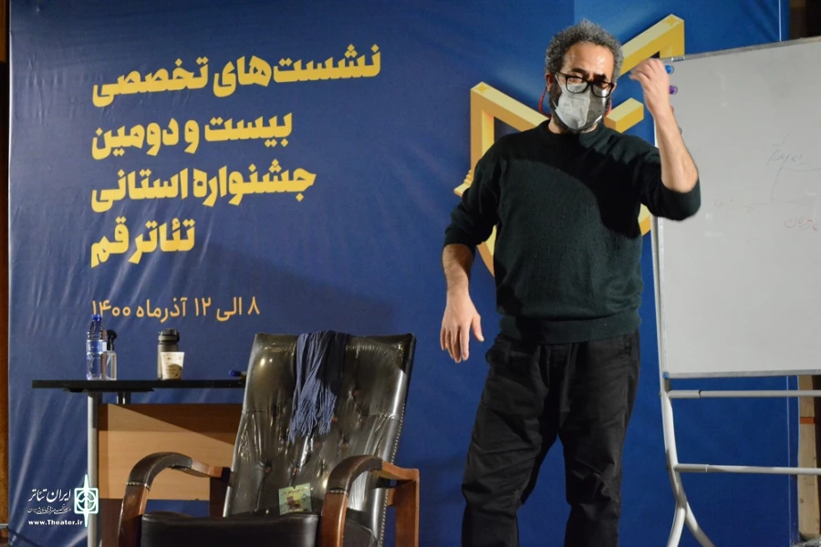 ورکشاپ کارگردانی حمید پورآذری در حاشیه برگزاری بیست و دومین جشنواره استانی تئاتر قم / 5 آذر 1400 / تالار فرهنگ و هنر شهر قم