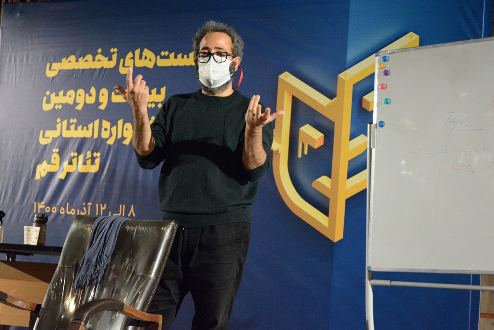 ورکشاپ کارگردانی حمید پورآذری در حاشیه برگزاری بیست و دومین جشنواره استانی تئاتر قم  5 آذر 1400  تالار فرهنگ و هنر شهر قم