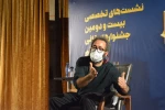 ورکشاپ کارگردانی حمید پورآذری در حاشیه برگزاری بیست و دومین جشنواره استانی تئاتر قم / 5 آذر 1400 / تالار فرهنگ و هنر شهر قم