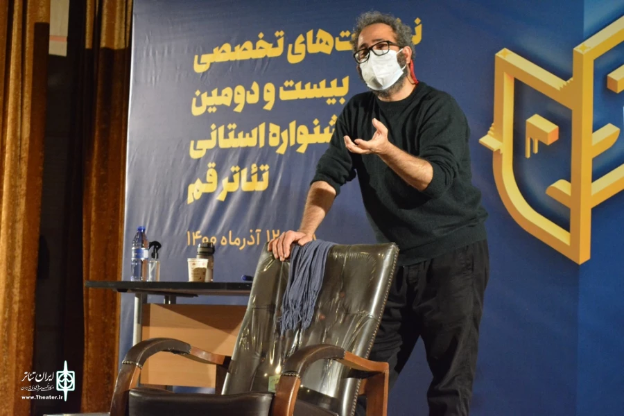 ورکشاپ کارگردانی حمید پورآذری در حاشیه برگزاری بیست و دومین جشنواره استانی تئاتر قم / 5 آذر 1400 / تالار فرهنگ و هنر شهر قم