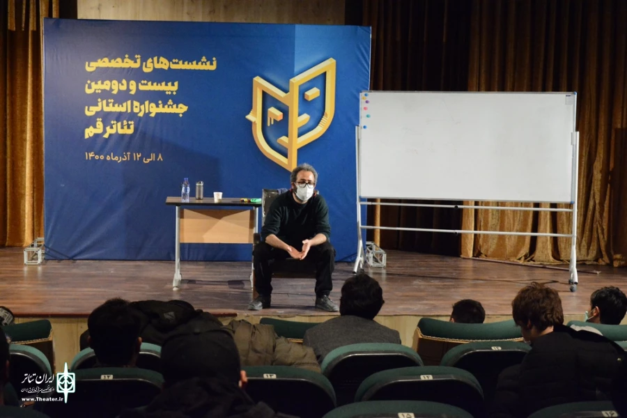 ورکشاپ کارگردانی حمید پورآذری در حاشیه برگزاری بیست و دومین جشنواره استانی تئاتر قم / 5 آذر 1400 / تالار فرهنگ و هنر شهر قم