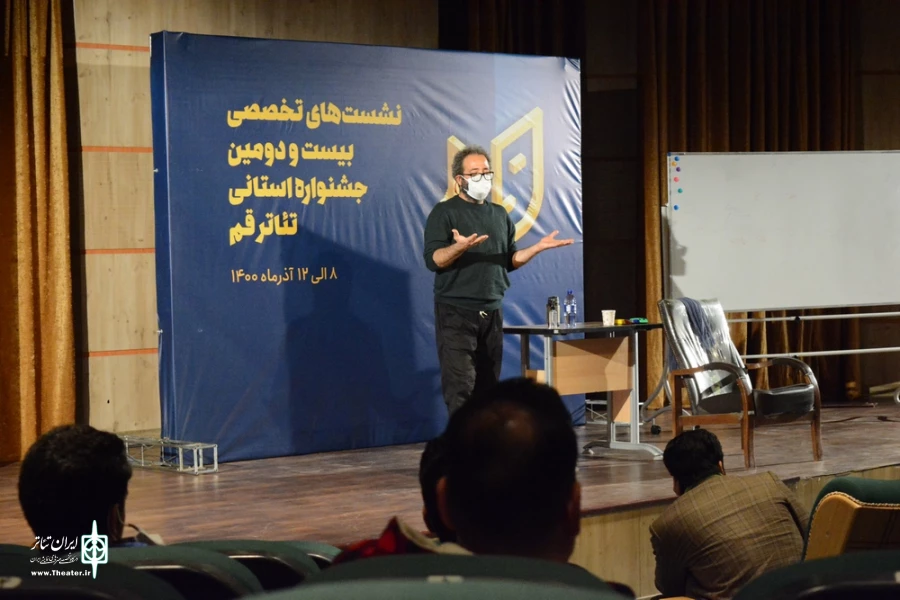 ورکشاپ کارگردانی حمید پورآذری در حاشیه برگزاری بیست و دومین جشنواره استانی تئاتر قم / 5 آذر 1400 / تالار فرهنگ و هنر شهر قم