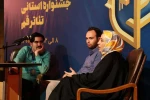 سه نمایش در سومین روز برگزاری جشنواره استانی تئاتر قم به روی صحنه رفت 7