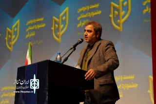 یادداشت اتابک نادری داور بیست و دومین جشنواره استانی تئاتر قم :

آرزو می کنم که تماشاخانه دائمی " تئاتر شهر " قم به زودی راه اندازی شود