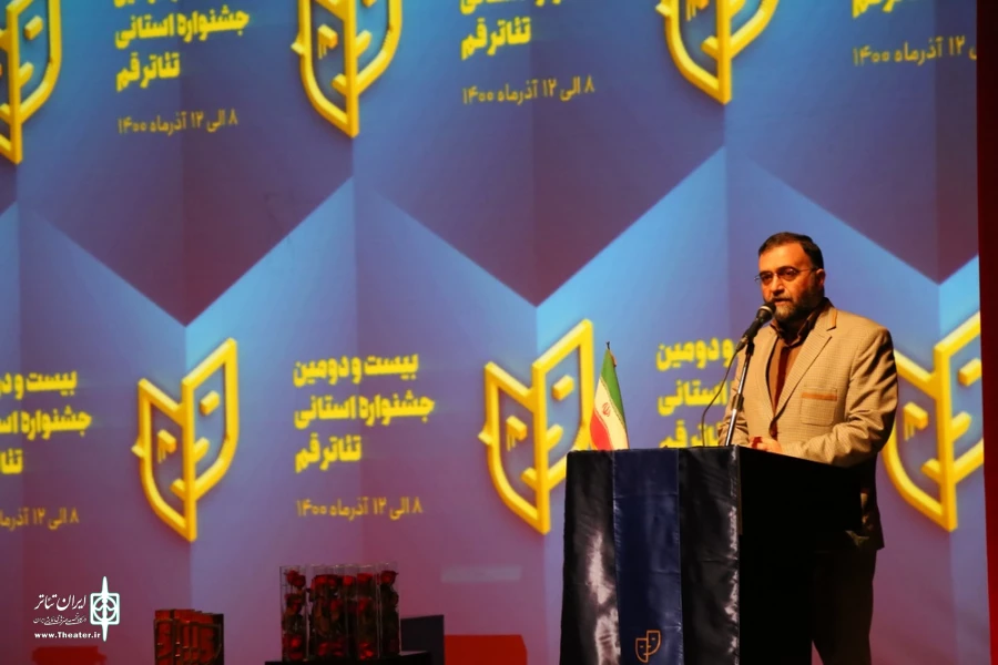 مراسم اختتامیه بیست و دومین جشنواره استانی تئاتر قم / دوازدهم آذر 1400/تالار فرهنگ و هنر