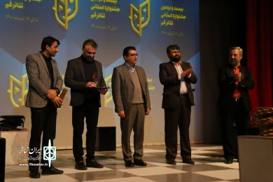 مراسم اختتامیه بیست و دومین جشنواره استانی تئاتر قم / دوازدهم آذر 1400/تالار فرهنگ و هنر