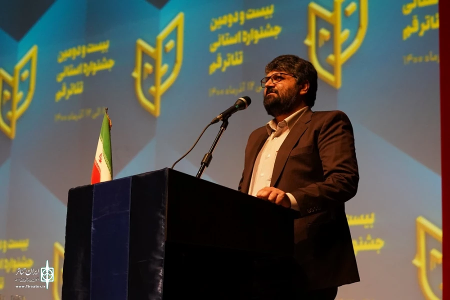 مراسم اختتامیه بیست و دومین جشنواره استانی تئاتر قم / دوازدهم آذر 1400 / تالار فرهنگ و هنر