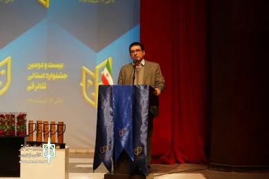 مراسم اختتامیه بیست و دومین جشنواره استانی تئاتر قم / دوازدهم آذر 1400 / تالار فرهنگ و هنر