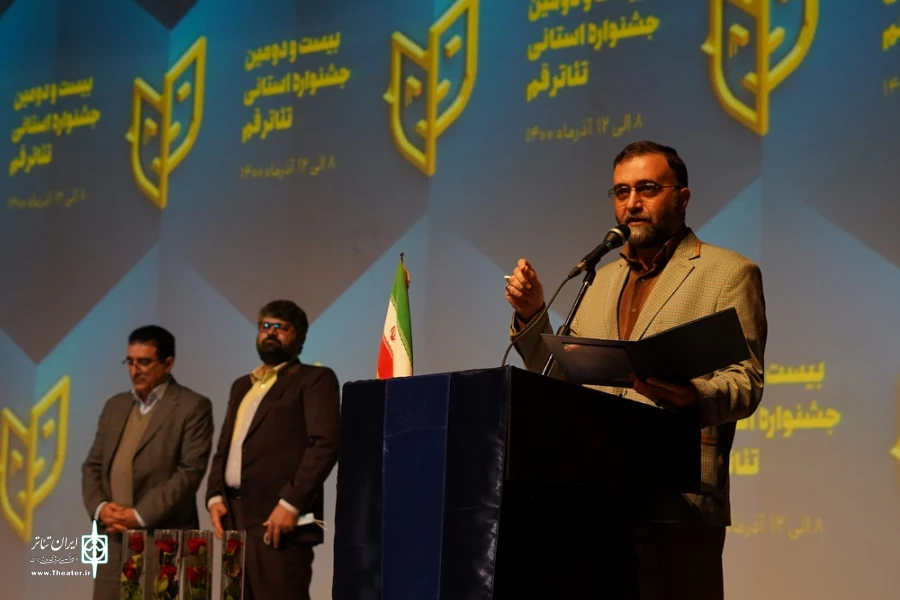 مراسم اختتامیه بیست و دومین جشنواره استانی تئاتر قم / دوازدهم آذر 1400 / تالار فرهنگ و هنر