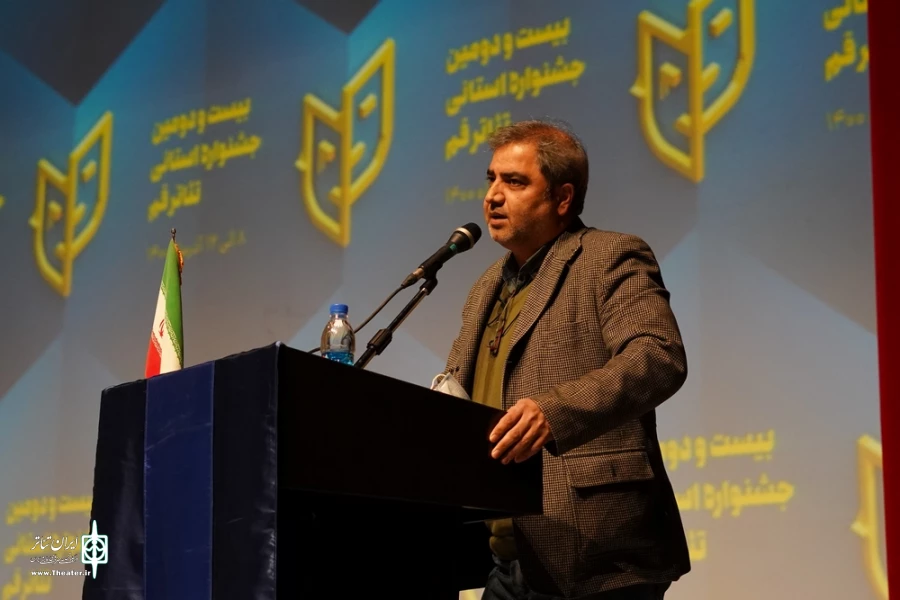 مراسم اختتامیه بیست و دومین جشنواره استانی تئاتر قم / دوازدهم آذر 1400 / تالار فرهنگ و هنر