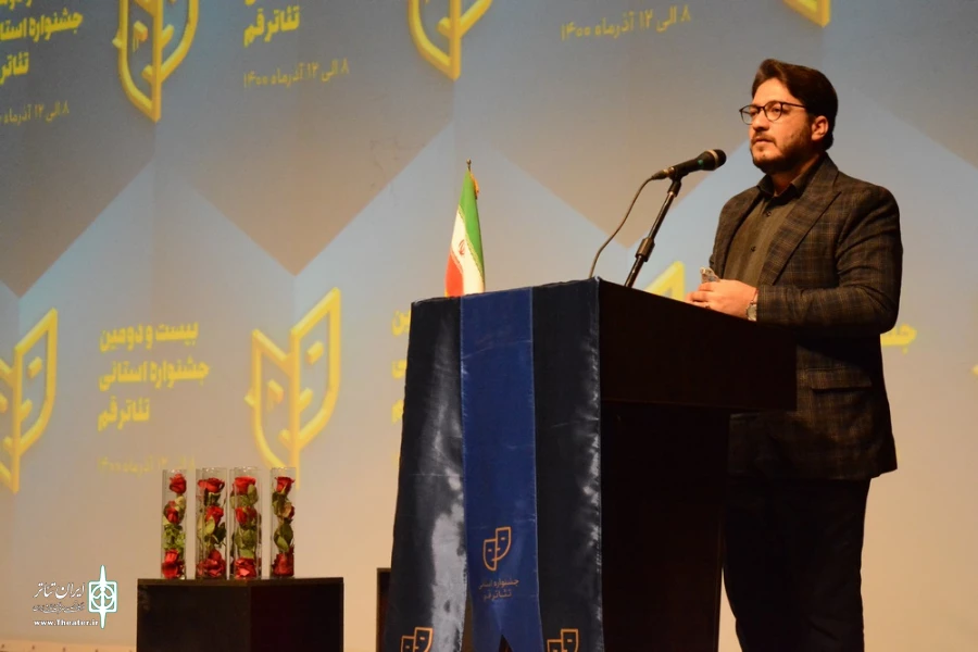 مراسم اختتامیه بیست و دومین جشنواره استانی تئاتر قم / دوازدهم آذر 1400 / تالار فرهنگ و هنر