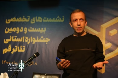 نشست های تخصصی بیست و دومین جشنواره استانی تئاتر قم/آذر 1400 / تالار فرهنگ و هنر