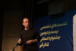 نشست های تخصصی بیست و دومین جشنواره استانی تئاتر قم/آذر 1400 / تالار فرهنگ و هنر
