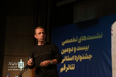 نشست های تخصصی بیست و دومین جشنواره استانی تئاتر قم/آذر 1400 / تالار فرهنگ و هنر