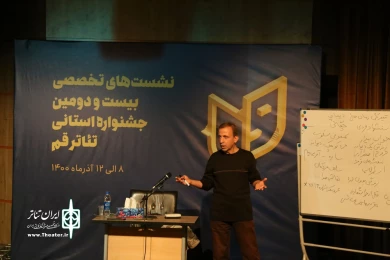 نشست های تخصصی بیست و دومین جشنواره استانی تئاتر قم/آذر 1400 / تالار فرهنگ و هنر