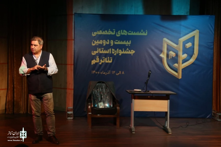 نشست های تخصصی بیست و دومین جشنواره استانی تئاتر قم/آذر 1400 / تالار فرهنگ و هنر