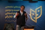 نشست های تخصصی بیست و دومین جشنواره استانی تئاتر قم/آذر 1400 / تالار فرهنگ و هنر