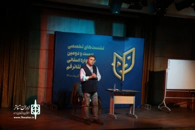 نشست های تخصصی بیست و دومین جشنواره استانی تئاتر قم/آذر 1400 / تالار فرهنگ و هنر