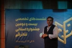 نشست های تخصصی بیست و دومین جشنواره استانی تئاتر قم/آذر 1400 / تالار فرهنگ و هنر