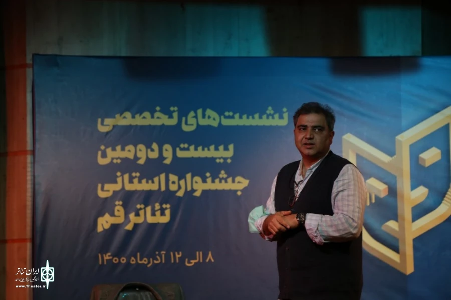 نشست های تخصصی بیست و دومین جشنواره استانی تئاتر قم/آذر 1400 / تالار فرهنگ و هنر