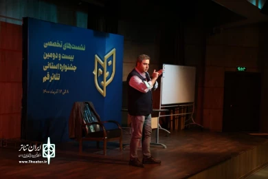 نشست های تخصصی بیست و دومین جشنواره استانی تئاتر قم/آذر 1400 / تالار فرهنگ و هنر