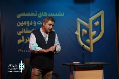 نشست های تخصصی بیست و دومین جشنواره استانی تئاتر قم/آذر 1400 / تالار فرهنگ و هنر