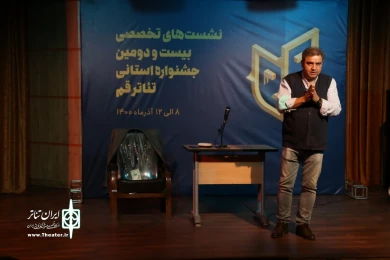 نشست های تخصصی بیست و دومین جشنواره استانی تئاتر قم/آذر 1400 / تالار فرهنگ و هنر