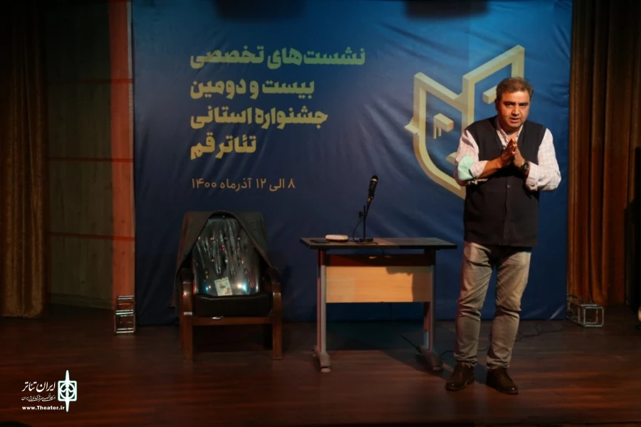 نشست های تخصصی بیست و دومین جشنواره استانی تئاتر قم/آذر 1400 / تالار فرهنگ و هنر