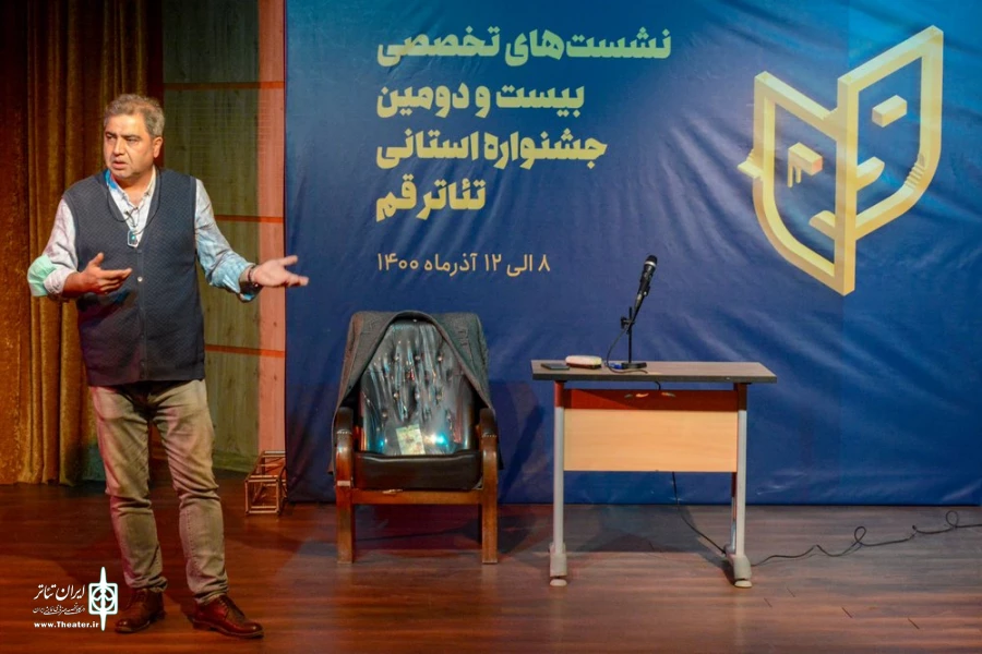 نشست های تخصصی بیست و دومین جشنواره استانی تئاتر قم / آذر 1400 / تالار فرهنگ و هنر
