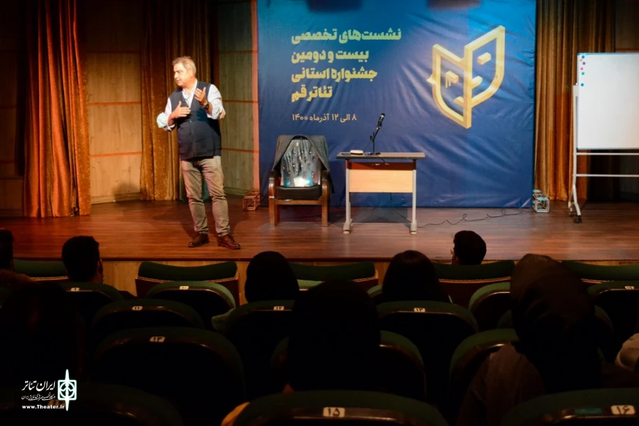 نشست های تخصصی بیست و دومین جشنواره استانی تئاتر قم / آذر 1400 / تالار فرهنگ و هنر