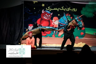 نمایش " قصه ی پری و رویای یک پسرک " در شهرک پردیسان قم به اجرا درآمد 2