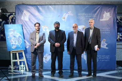 مراسم اختتامیه نخستین جشنواره سراسری نمایشنامه خوانی و نمایشنامه نویسی رضوی(زیارت)/25 اسفند1400/قم/تالار فرهنگ و هنر