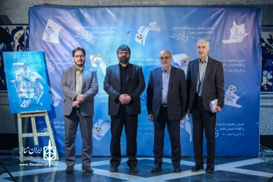 مراسم اختتامیه نخستین جشنواره سراسری نمایشنامه خوانی و نمایشنامه نویسی رضوی(زیارت)/25 اسفند1400/قم/تالار فرهنگ و هنر