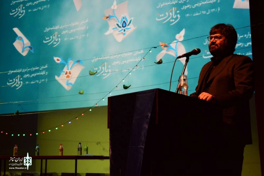 مراسم اختتامیه نخستین جشنواره سراسری نمایشنامه خوانی و نمایشنامه نویسی رضوی(زیارت)/25 اسفند1400/قم/تالار فرهنگ و هنر