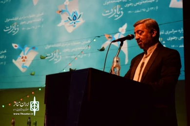 مراسم اختتامیه نخستین جشنواره سراسری نمایشنامه خوانی و نمایشنامه نویسی رضوی(زیارت)/25 اسفند1400/قم/تالار فرهنگ و هنر