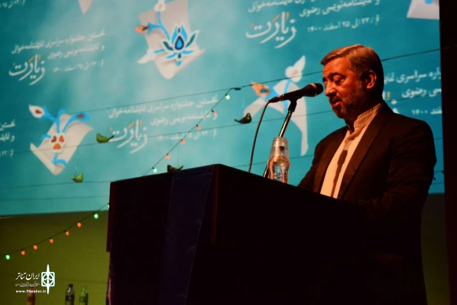 مراسم اختتامیه نخستین جشنواره سراسری نمایشنامه خوانی و نمایشنامه نویسی رضوی(زیارت)/25 اسفند1400/قم/تالار فرهنگ و هنر