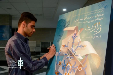 مراسم اختتامیه نخستین جشنواره سراسری نمایشنامه خوانی و نمایشنامه نویسی رضوی(زیارت)/25 اسفند1400/قم/تالار فرهنگ و هنر