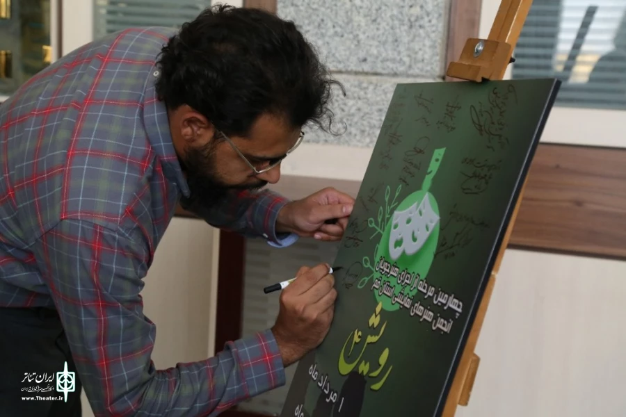 مراسم پایانی چهارمین دوره طرح آموزشی رویش انجمن هنرهای نمایشی استان قم / 1و2 مرداد ماه 1401/ تالار فرهنگ و هنر قم