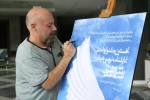 مراسم اختتامیه نخستین جشنواره نمایشنامه نویسی و اجرای نمایش خیابانی شاهد / ششم مرداد 1401/ تالار فرهنگ و هنر قم
