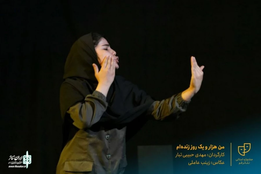 نمایش «من هزار و یک روز زنده‌ام» به روی صحنه رفت 4