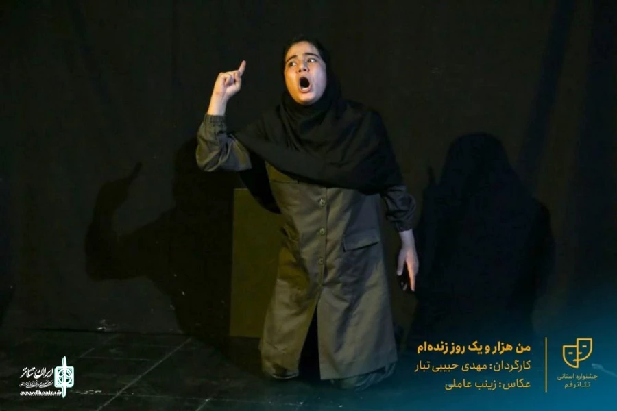 نمایش «من هزار و یک روز زنده‌ام» به روی صحنه رفت 5