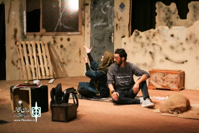 نمایش خانه ابدیت