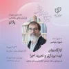 کارگاه های ایده پردازی و تجربه در تئاتر خیابانی 2