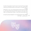 فراخوان بیست و چهارمین جشنواره استانی تئاتر قم منتشر شد 7