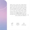 فراخوان بیست و چهارمین جشنواره استانی تئاتر قم منتشر شد 3