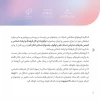 فراخوان بیست و چهارمین جشنواره استانی تئاتر قم منتشر شد 6