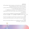 فراخوان بیست و چهارمین جشنواره استانی تئاتر قم منتشر شد 9
