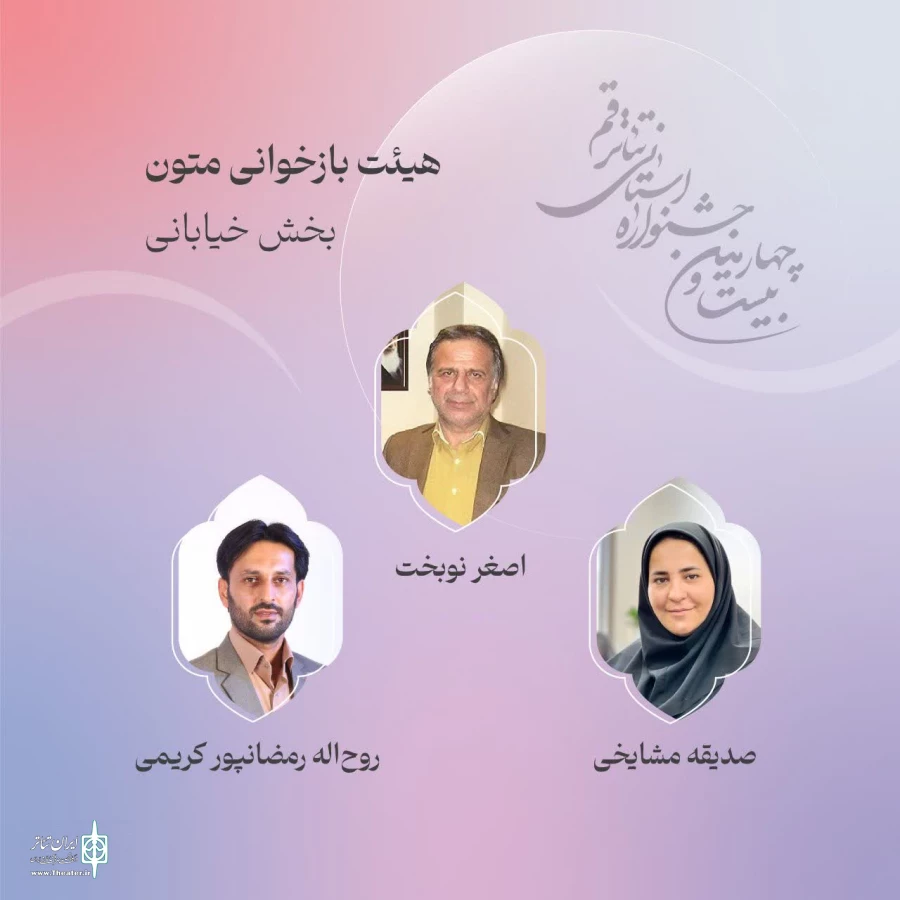 طرح ها و ایده های تایید شده بخش خیابانی معرفی شدند. 2
